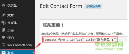 contact form 7���İ�(wordpress��ϵ�������)����